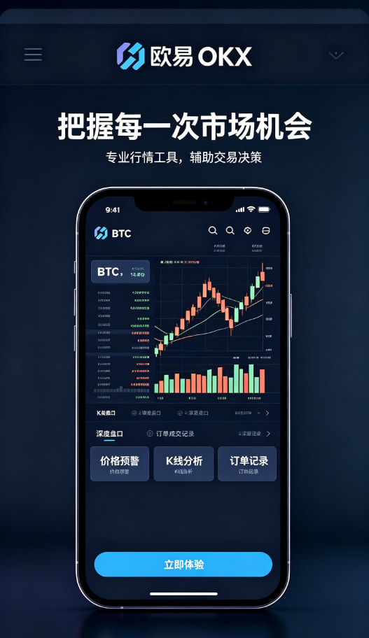 欧交易所app下载安卓提现流程